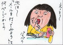 あたし・主婦の頭の中