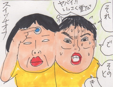 スキャン 1444