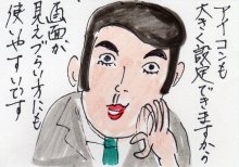 あたし・主婦の頭の中