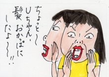 あたし・主婦の頭の中