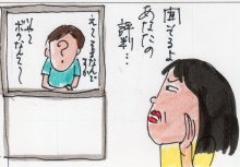 あたし・主婦の頭の中