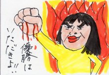 あたし・主婦の頭の中