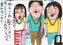 あたし・主婦の頭の中