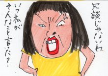 あたし・主婦の頭の中