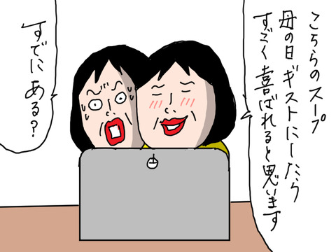 スープ9