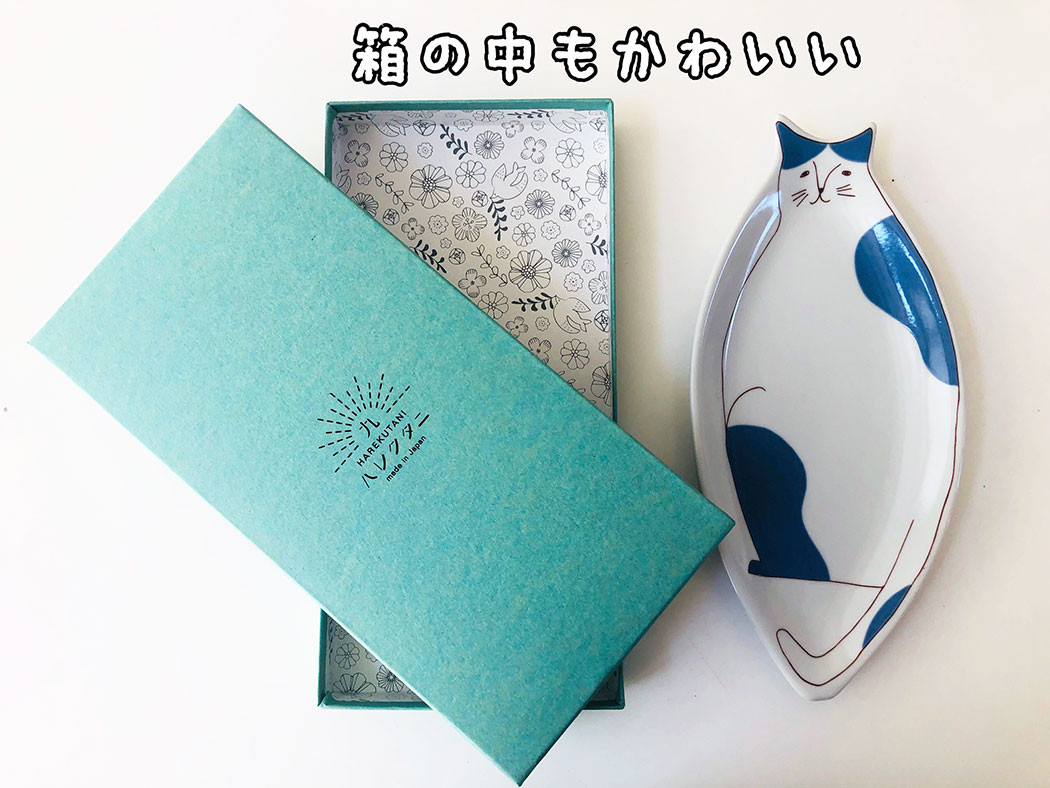 ハレクタニ】 親子ネコのかわいいお皿 : カータンBLOG あたし・主婦の