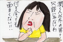 あたし・主婦の頭の中