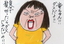 あたし・主婦の頭の中