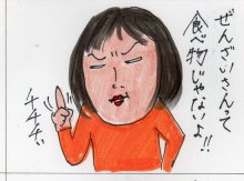 あたし・主婦の頭の中