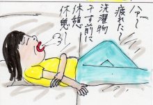 あたし・主婦の頭の中