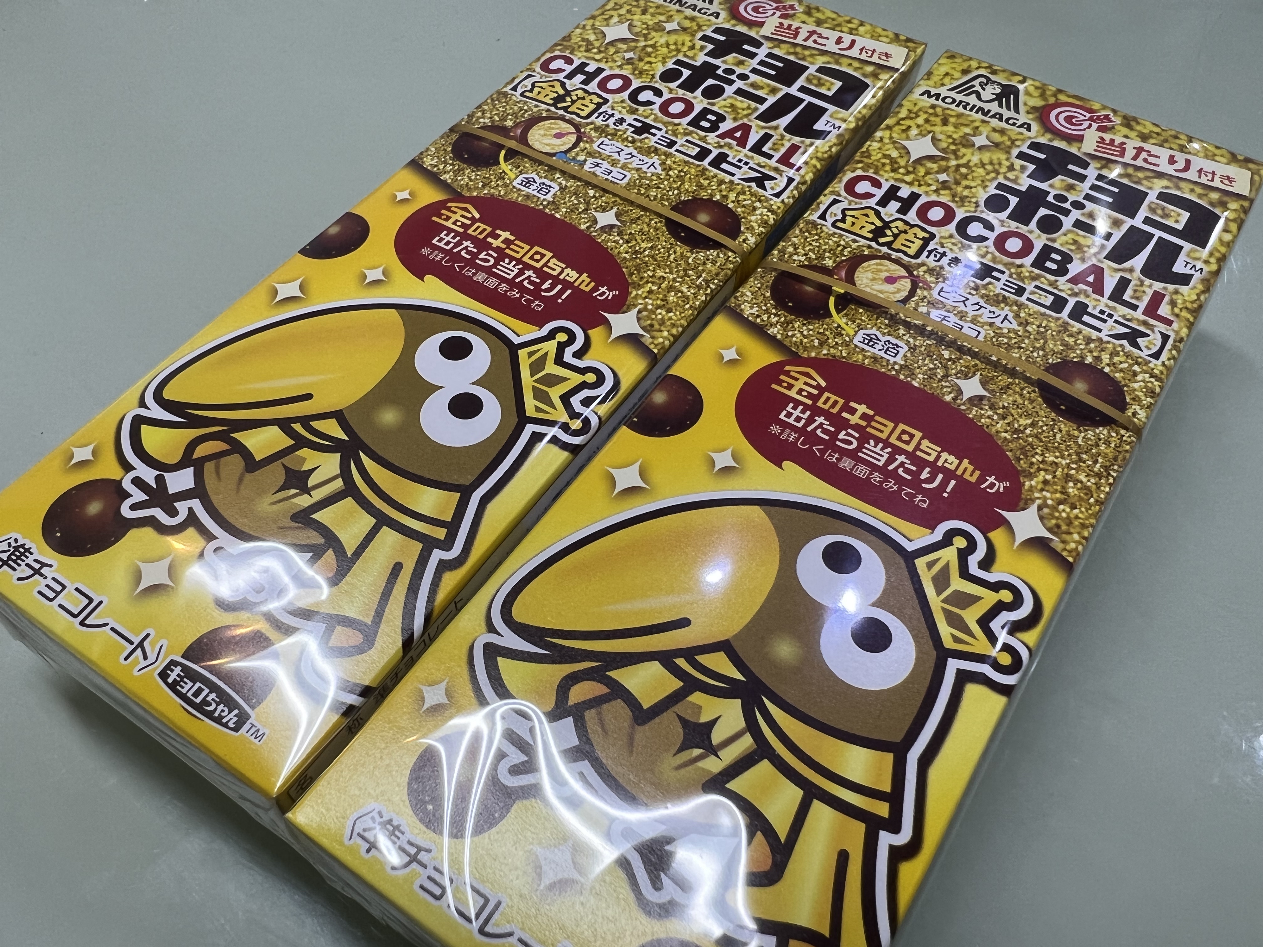 チョコボール55周年 カータンblog あたし 主婦の頭の中 Powered By ライブドアブログ