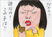 あたし・主婦の頭の中