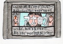 あたし・主婦の頭の中