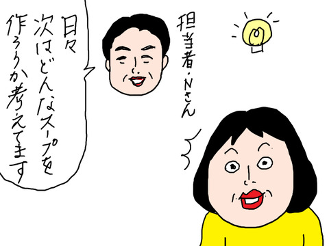 けんちん汁追加1