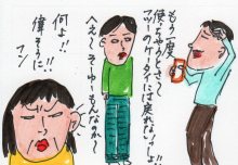 あたし・主婦の頭の中