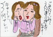 あたし・主婦の頭の中