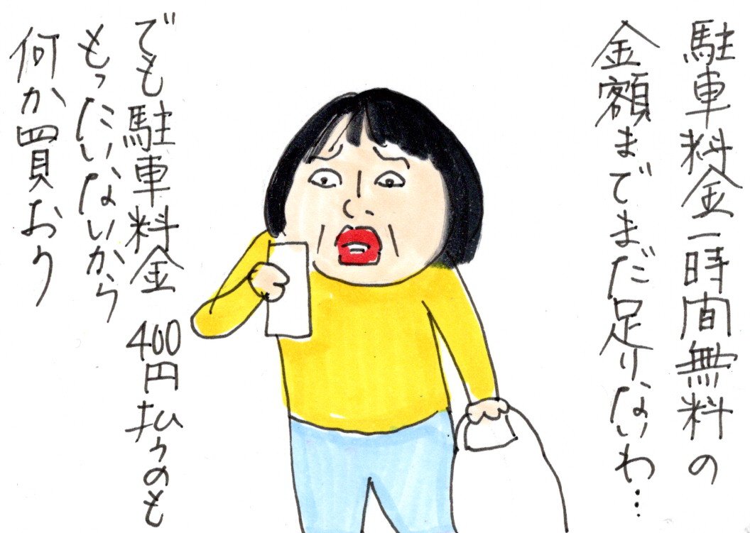 慣れないことをするとこうなる カータンblog あたし 主婦の頭の中 Powered By ライブドアブログ 慣れないことをするとこうなる カータンblog あたし 主婦の頭の中 Powered By ライブドアブログ