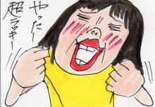 あたし・主婦の頭の中