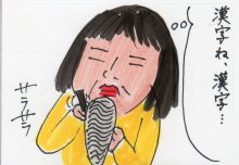 あたし・主婦の頭の中