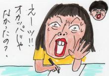 あたし・主婦の頭の中