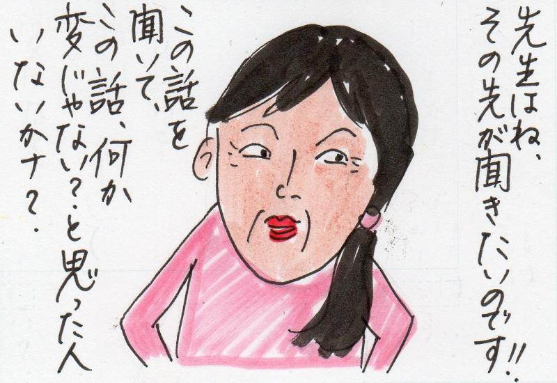 あたし・主婦の頭の中