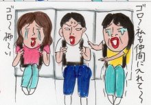 あたし・主婦の頭の中