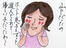 あたし・主婦の頭の中
