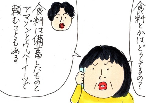 img20200404_16540584