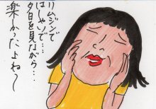 あたし・主婦の頭の中