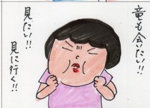 あたし・主婦の頭の中