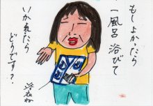 あたし・主婦の頭の中