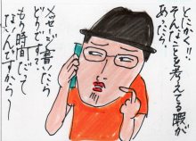 あたし・主婦の頭の中