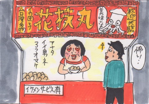 スキャン 3387