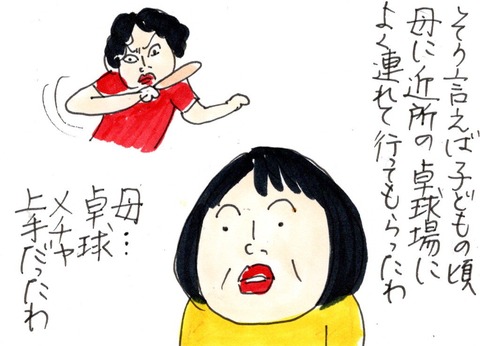 img20210102_23283373