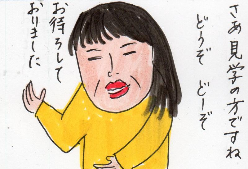 あたし・主婦の頭の中