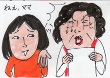 あたし・主婦の頭の中
