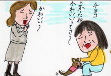 あたし・主婦の頭の中