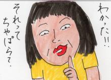あたし・主婦の頭の中