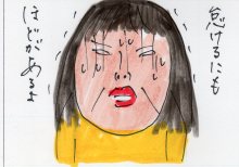 あたし・主婦の頭の中