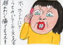 あたし・主婦の頭の中