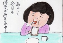 あたし・主婦の頭の中