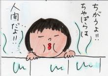 あたし・主婦の頭の中
