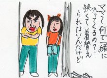 あたし・主婦の頭の中