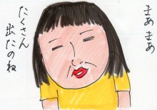 あたし・主婦の頭の中