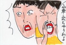 あたし・主婦の頭の中