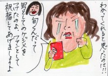 あたし・主婦の頭の中