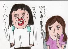 あたし・主婦の頭の中