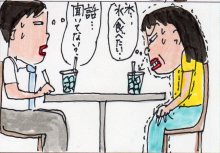 あたし・主婦の頭の中