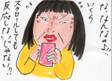 あたし・主婦の頭の中