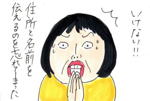 BlogPaint